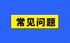 2024年阜陽成人高考考試科目有哪些？